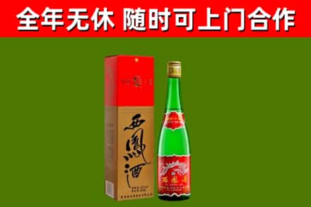 泾阳县烟酒回收西凤酒绿瓶.jpg